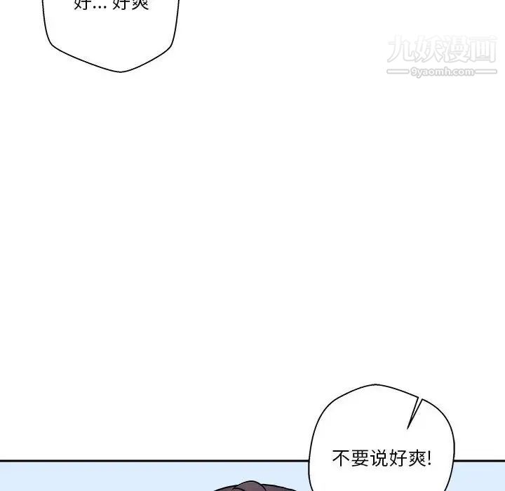 《越界的20岁》漫画最新章节第47话免费下拉式在线观看章节第【132】张图片