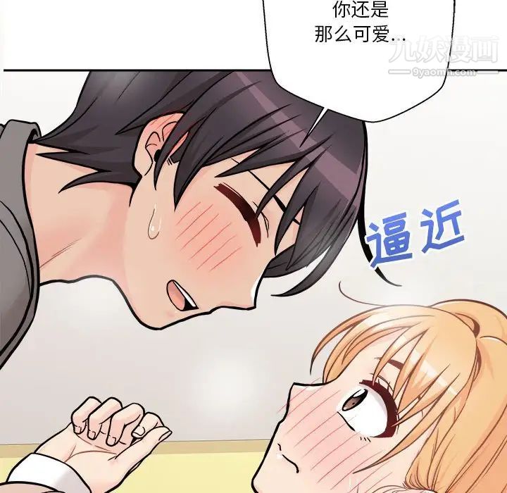 《越界的20岁》漫画最新章节第47话免费下拉式在线观看章节第【28】张图片