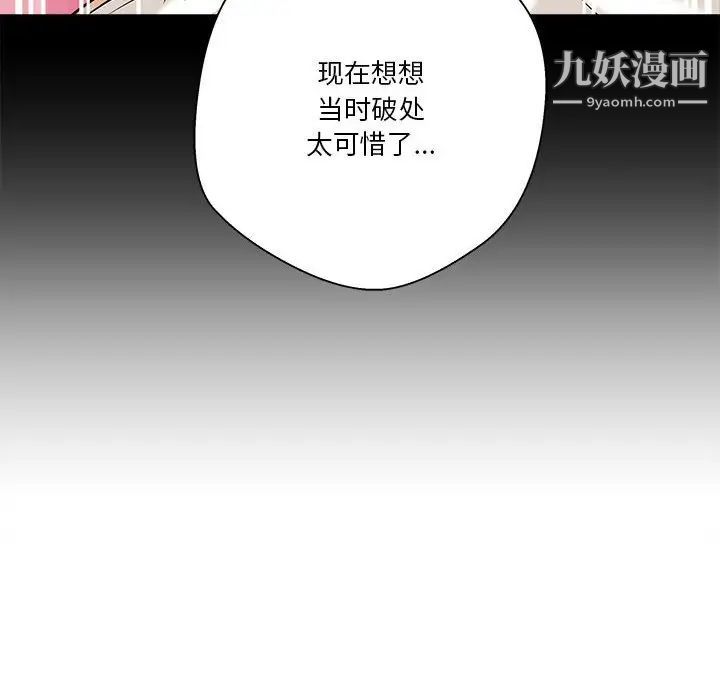 《越界的20岁》漫画最新章节第47话免费下拉式在线观看章节第【78】张图片