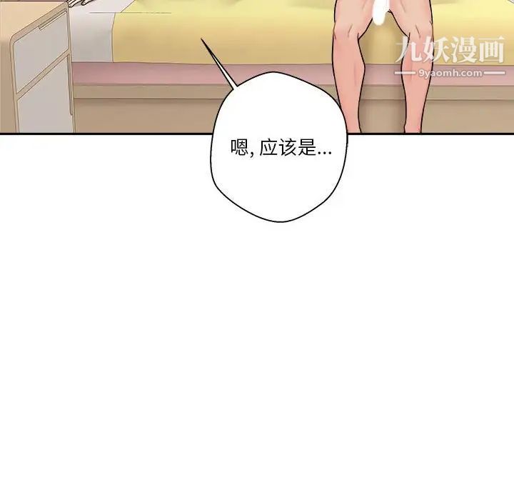 《越界的20岁》漫画最新章节第47话免费下拉式在线观看章节第【104】张图片