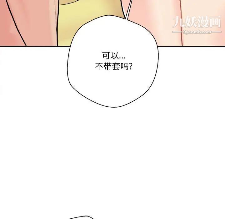 《越界的20岁》漫画最新章节第47话免费下拉式在线观看章节第【91】张图片