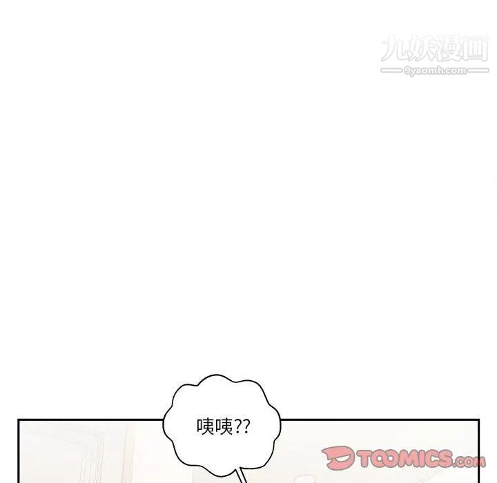 《越界的20岁》漫画最新章节第47话免费下拉式在线观看章节第【111】张图片