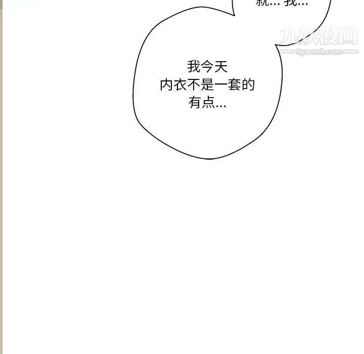 《越界的20岁》漫画最新章节第47话免费下拉式在线观看章节第【19】张图片