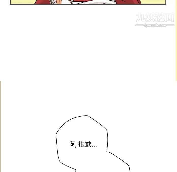 《越界的20岁》漫画最新章节第47话免费下拉式在线观看章节第【17】张图片