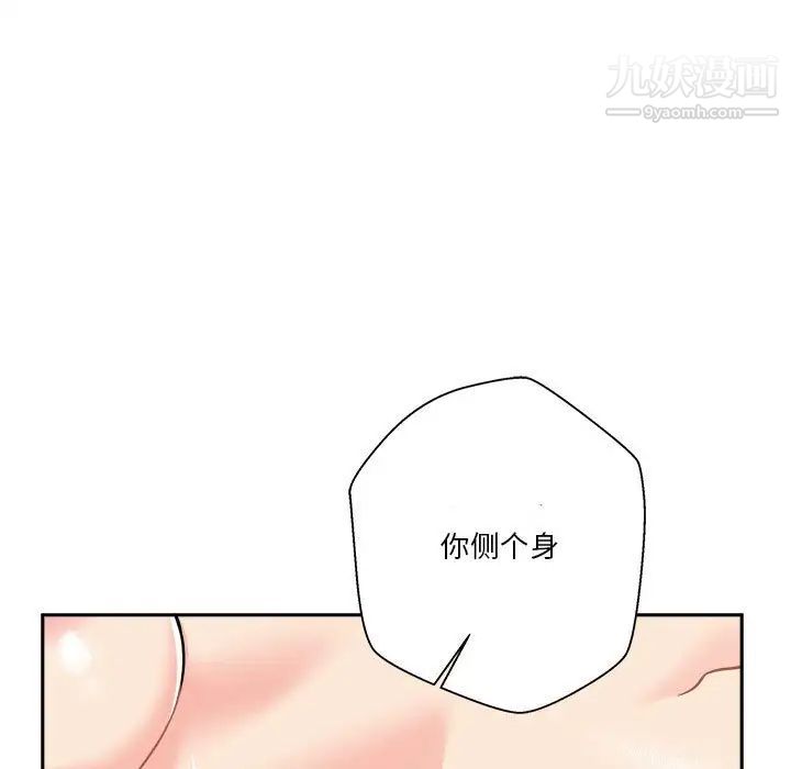 《越界的20岁》漫画最新章节第48话免费下拉式在线观看章节第【13】张图片