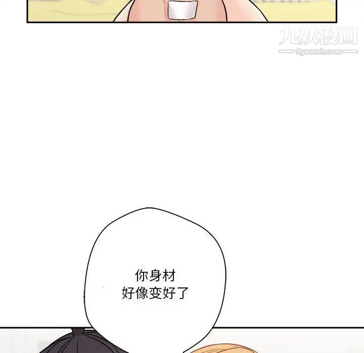 《越界的20岁》漫画最新章节第48话免费下拉式在线观看章节第【57】张图片