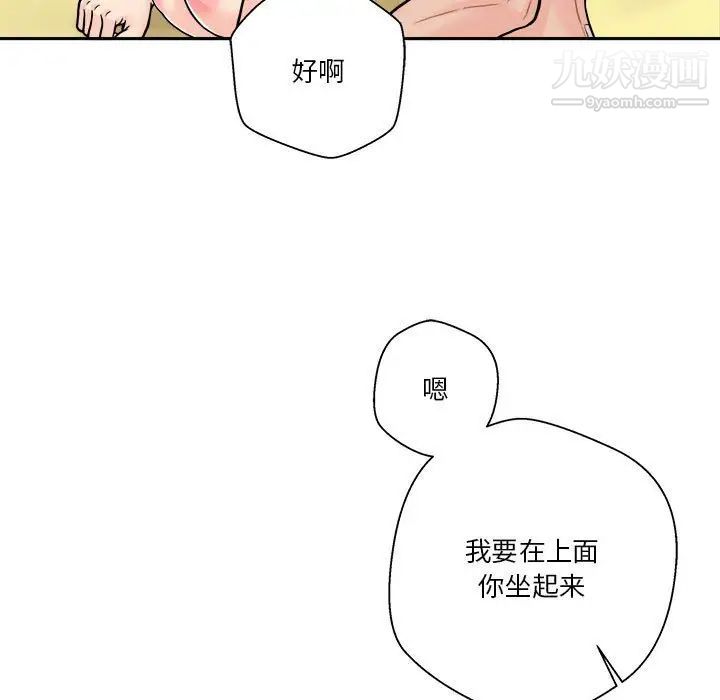 《越界的20岁》漫画最新章节第48话免费下拉式在线观看章节第【42】张图片