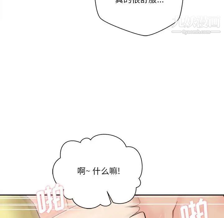 《越界的20岁》漫画最新章节第48话免费下拉式在线观看章节第【22】张图片