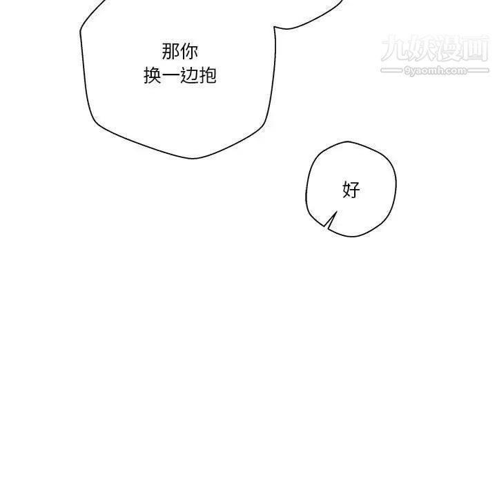 《越界的20岁》漫画最新章节第48话免费下拉式在线观看章节第【52】张图片