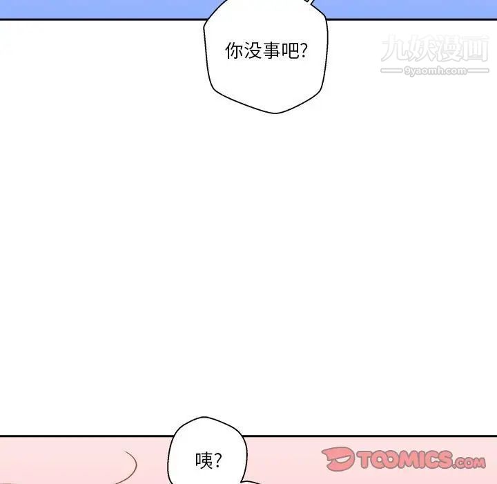 《越界的20岁》漫画最新章节第48话免费下拉式在线观看章节第【80】张图片