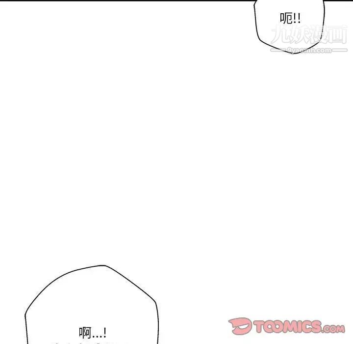 《越界的20岁》漫画最新章节第48话免费下拉式在线观看章节第【86】张图片