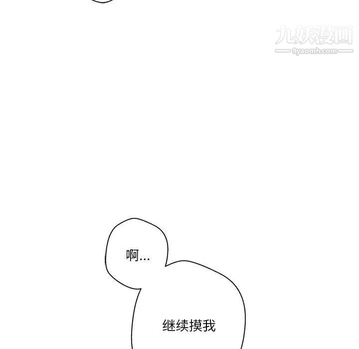 《越界的20岁》漫画最新章节第48话免费下拉式在线观看章节第【37】张图片