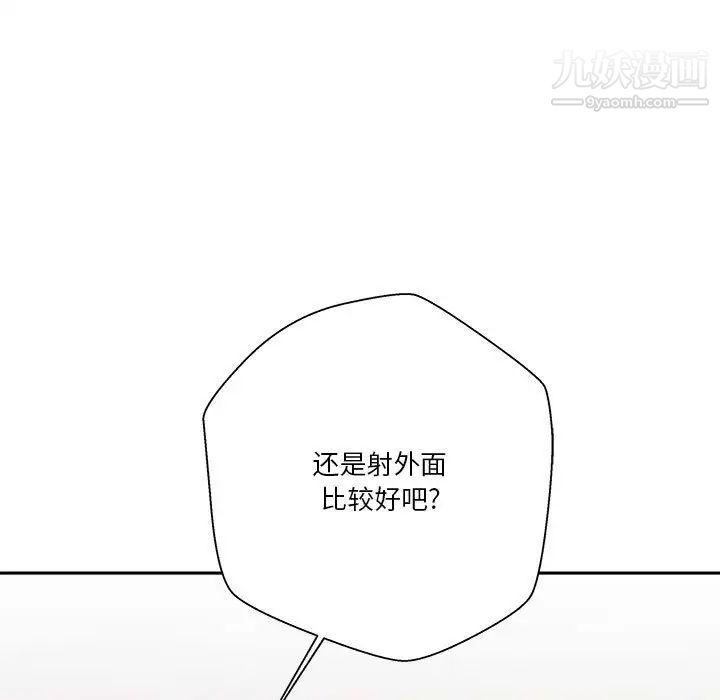 《越界的20岁》漫画最新章节第48话免费下拉式在线观看章节第【88】张图片