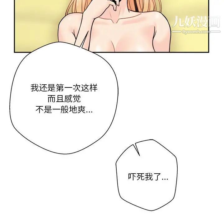 《越界的20岁》漫画最新章节第48话免费下拉式在线观看章节第【83】张图片