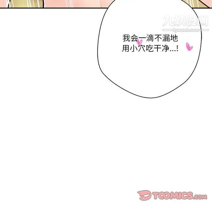 《越界的20岁》漫画最新章节第49话免费下拉式在线观看章节第【21】张图片