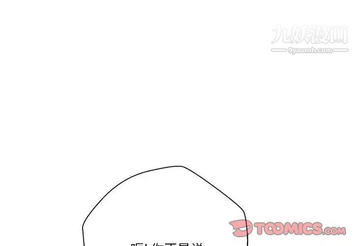 《越界的20岁》漫画最新章节第49话免费下拉式在线观看章节第【3】张图片