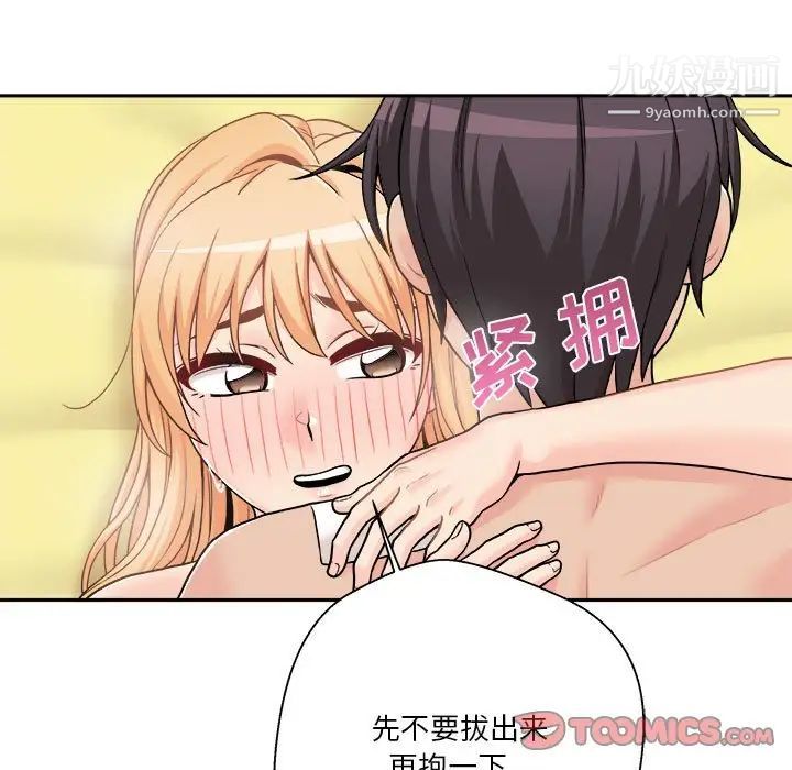 《越界的20岁》漫画最新章节第49话免费下拉式在线观看章节第【39】张图片