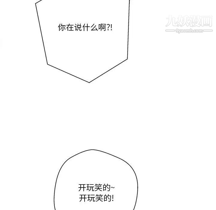 《越界的20岁》漫画最新章节第49话免费下拉式在线观看章节第【65】张图片