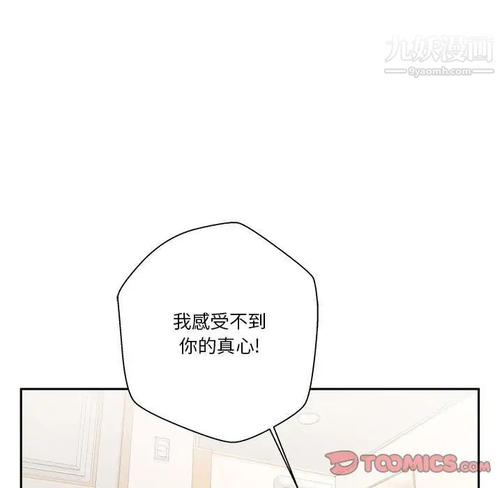 《越界的20岁》漫画最新章节第49话免费下拉式在线观看章节第【117】张图片