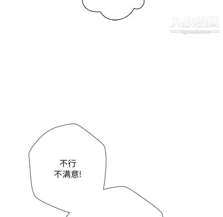 《越界的20岁》漫画最新章节第49话免费下拉式在线观看章节第【119】张图片