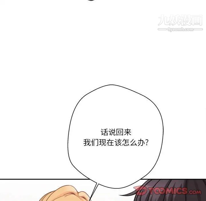 《越界的20岁》漫画最新章节第49话免费下拉式在线观看章节第【69】张图片