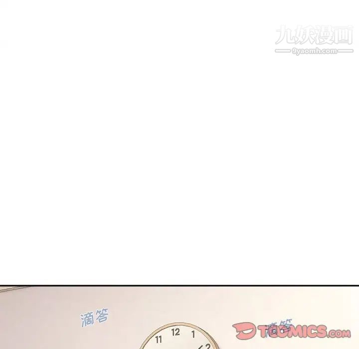 《越界的20岁》漫画最新章节第49话免费下拉式在线观看章节第【48】张图片