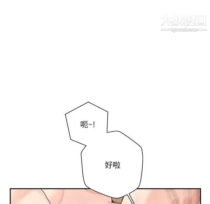 《越界的20岁》漫画最新章节第49话免费下拉式在线观看章节第【10】张图片