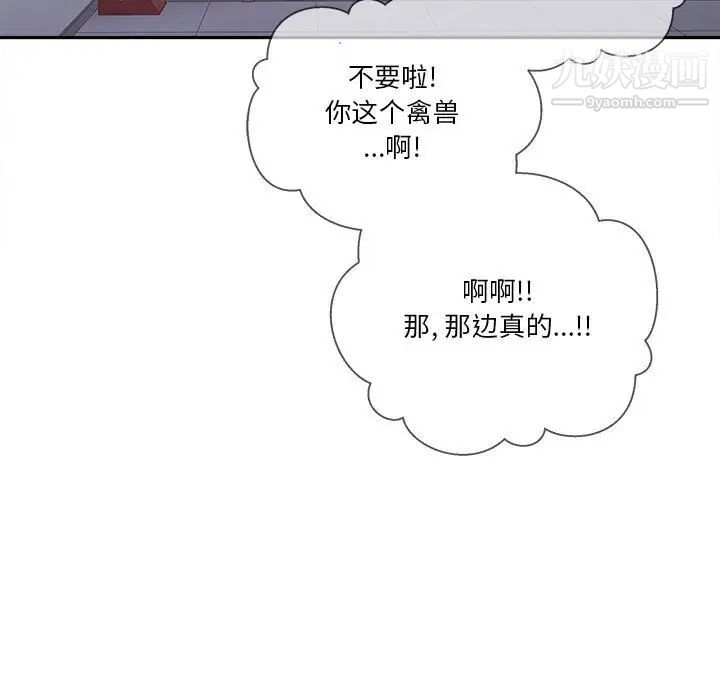 《越界的20岁》漫画最新章节第49话免费下拉式在线观看章节第【121】张图片