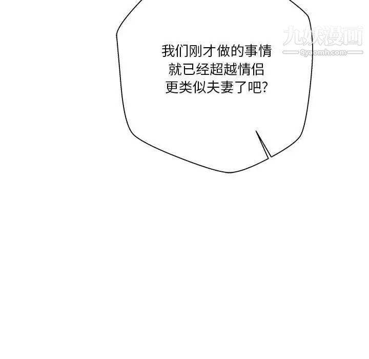 《越界的20岁》漫画最新章节第49话免费下拉式在线观看章节第【73】张图片