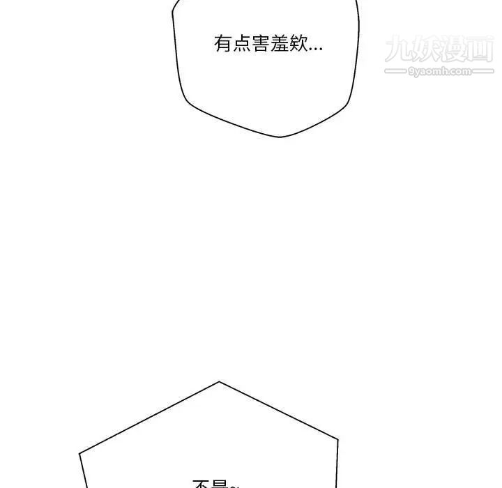 《越界的20岁》漫画最新章节第49话免费下拉式在线观看章节第【79】张图片