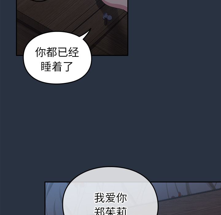 《越界的青梅竹马》漫画最新章节第1话免费下拉式在线观看章节第【130】张图片