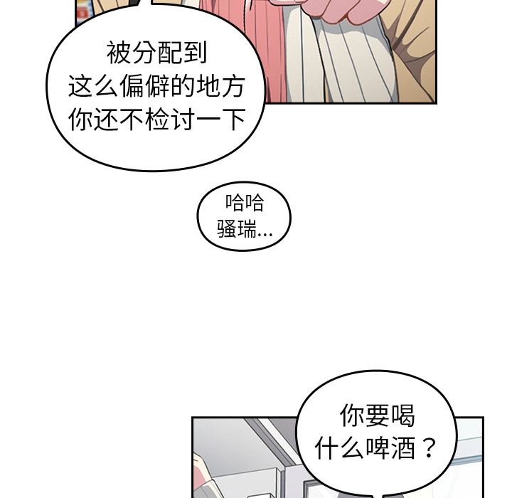 《越界的青梅竹马》漫画最新章节第1话免费下拉式在线观看章节第【55】张图片