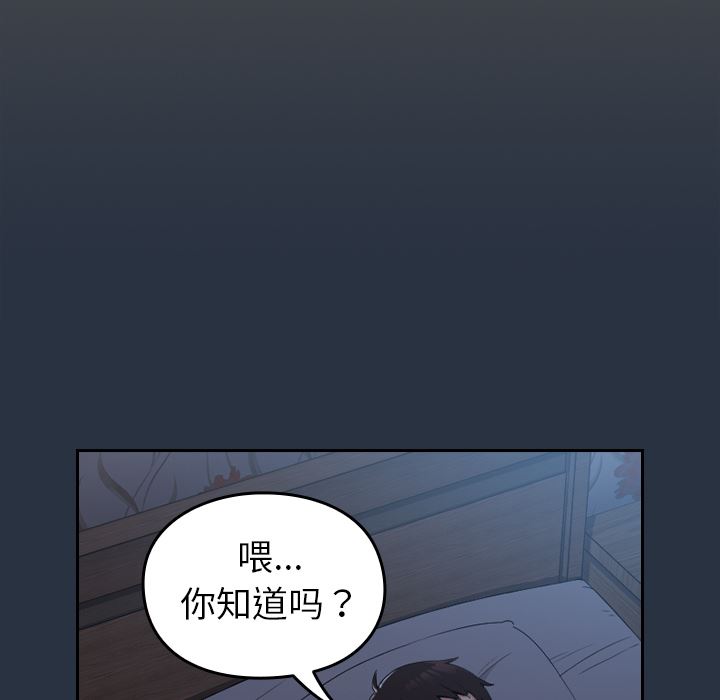 《越界的青梅竹马》漫画最新章节第1话免费下拉式在线观看章节第【127】张图片