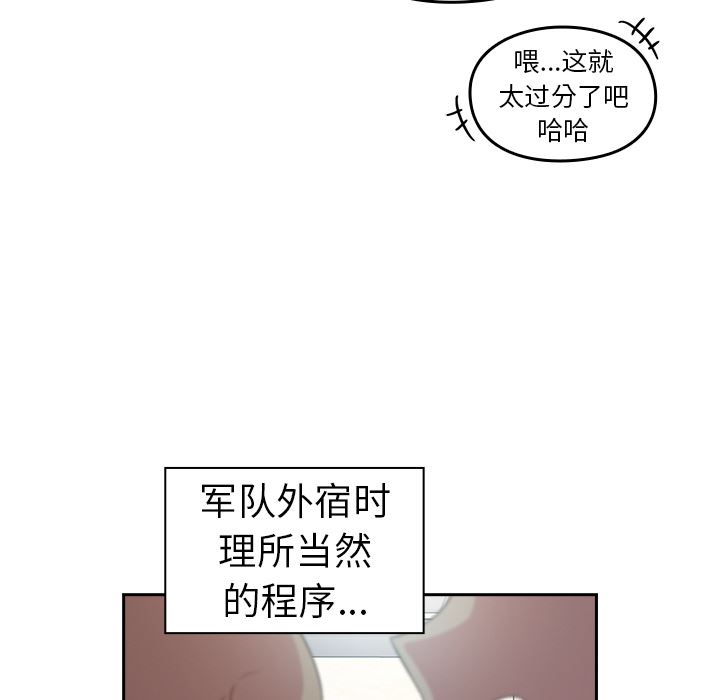 《越界的青梅竹马》漫画最新章节第1话免费下拉式在线观看章节第【57】张图片