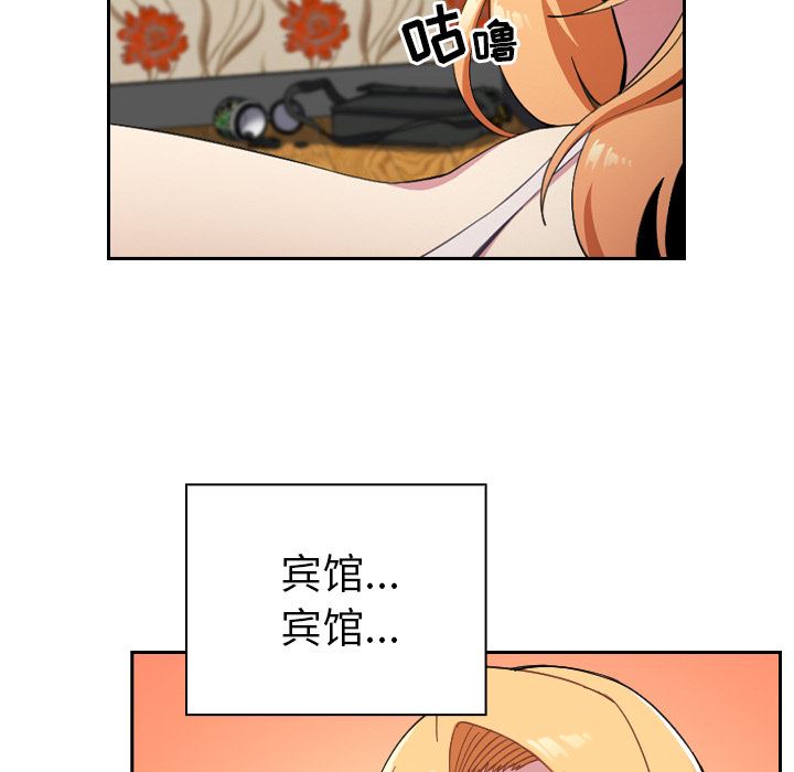 《越界的青梅竹马》漫画最新章节第1话免费下拉式在线观看章节第【67】张图片