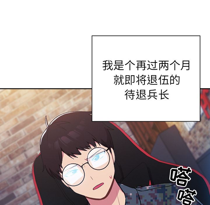 《越界的青梅竹马》漫画最新章节第1话免费下拉式在线观看章节第【22】张图片