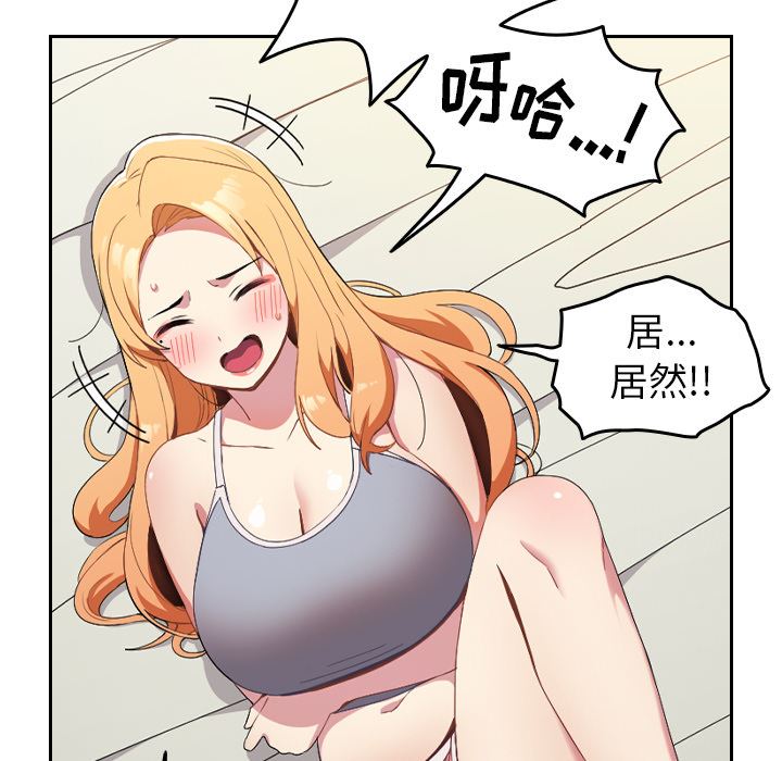 《越界的青梅竹马》漫画最新章节第1话免费下拉式在线观看章节第【93】张图片