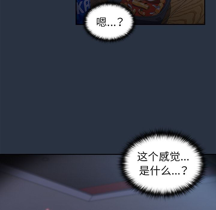 《越界的青梅竹马》漫画最新章节第1话免费下拉式在线观看章节第【144】张图片