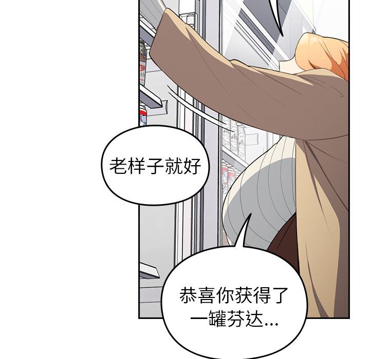 《越界的青梅竹马》漫画最新章节第1话免费下拉式在线观看章节第【56】张图片