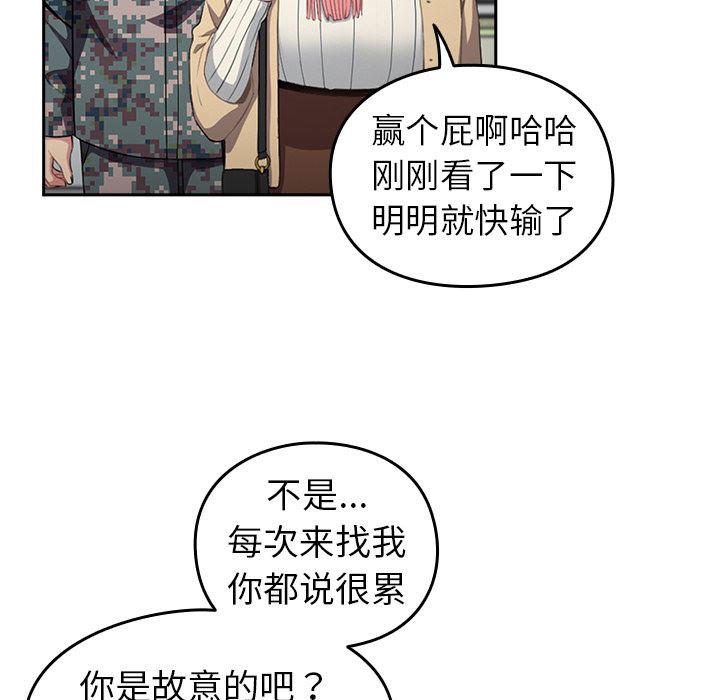 《越界的青梅竹马》漫画最新章节第1话免费下拉式在线观看章节第【53】张图片