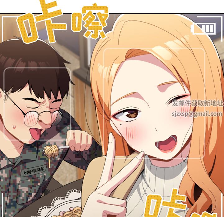 《越界的青梅竹马》漫画最新章节第1话免费下拉式在线观看章节第【5】张图片