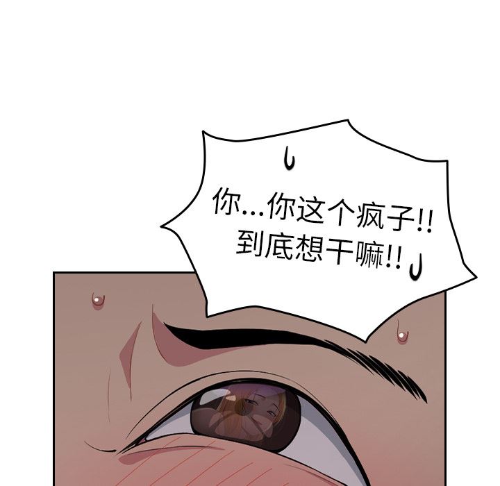 《越界的青梅竹马》漫画最新章节第1话免费下拉式在线观看章节第【87】张图片