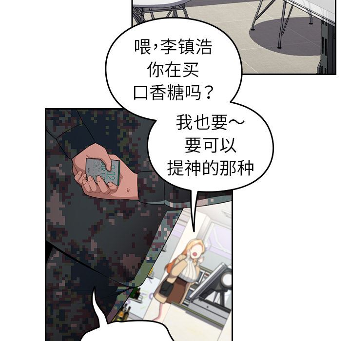 《越界的青梅竹马》漫画最新章节第1话免费下拉式在线观看章节第【64】张图片