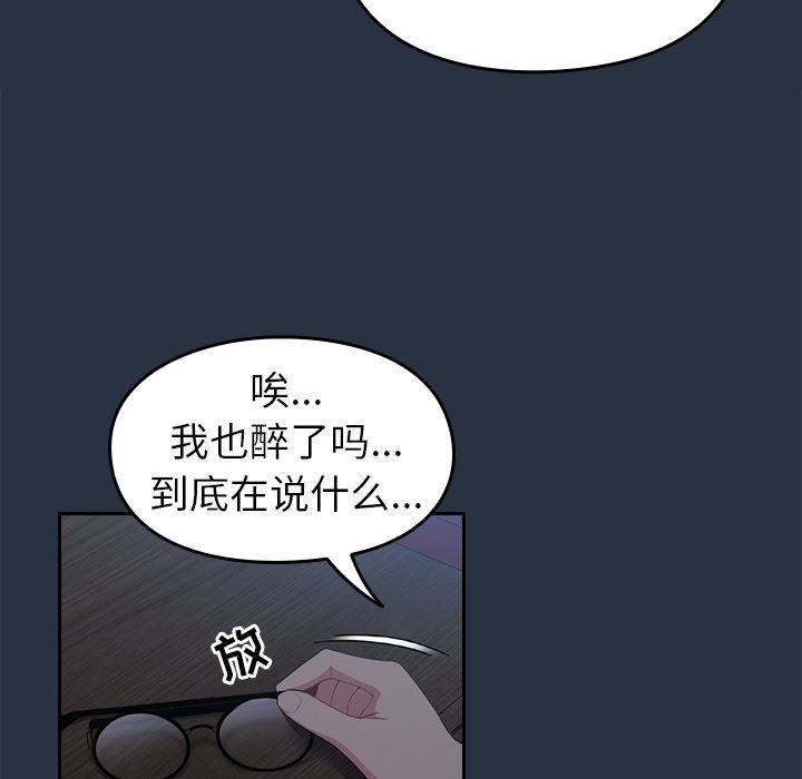 《越界的青梅竹马》漫画最新章节第1话免费下拉式在线观看章节第【129】张图片