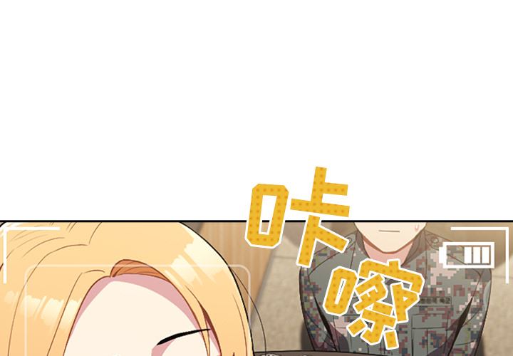 《越界的青梅竹马》漫画最新章节第1话免费下拉式在线观看章节第【3】张图片