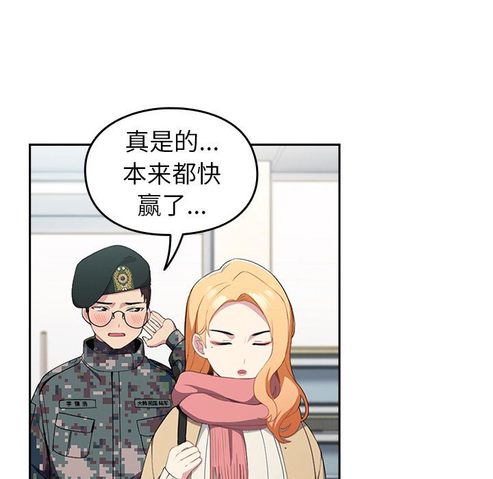 《越界的青梅竹马》漫画最新章节第1话免费下拉式在线观看章节第【52】张图片