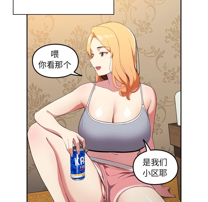 《越界的青梅竹马》漫画最新章节第1话免费下拉式在线观看章节第【77】张图片