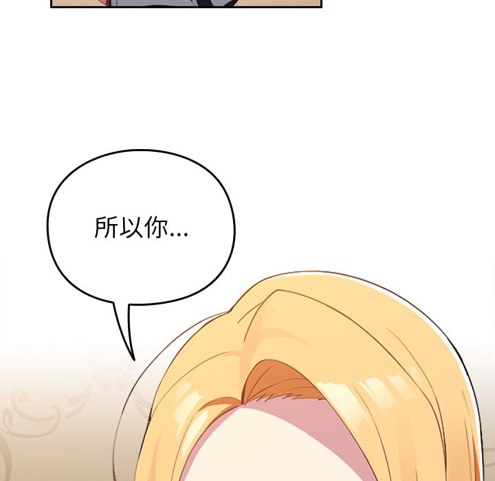 《越界的青梅竹马》漫画最新章节第1话免费下拉式在线观看章节第【71】张图片