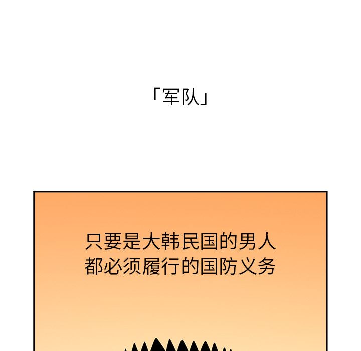 《越界的青梅竹马》漫画最新章节第1话免费下拉式在线观看章节第【20】张图片