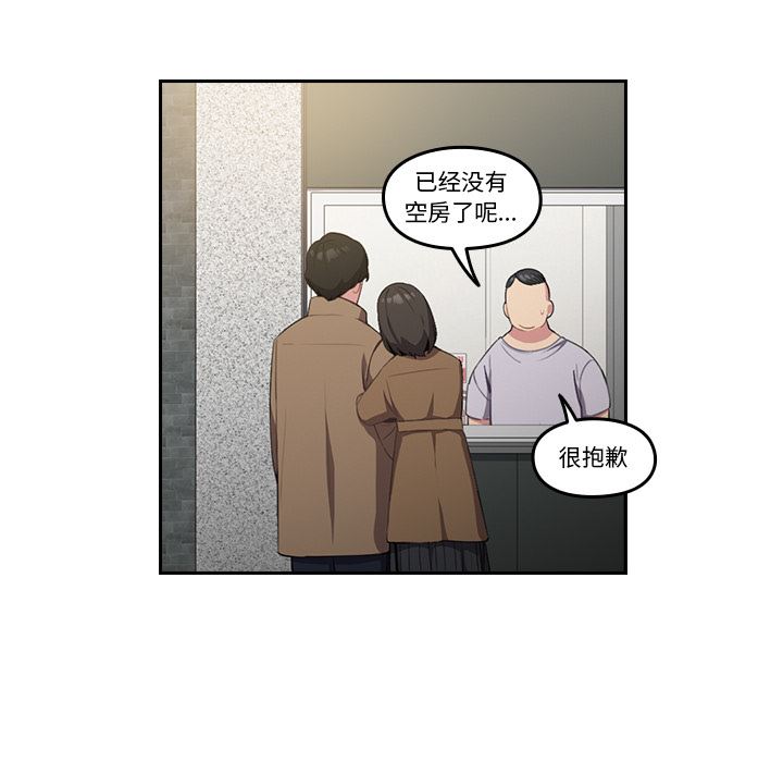 《越界的青梅竹马》漫画最新章节第1话免费下拉式在线观看章节第【141】张图片